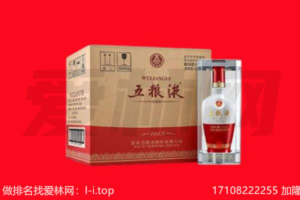 于洪区回收陈年五粮液.jpg