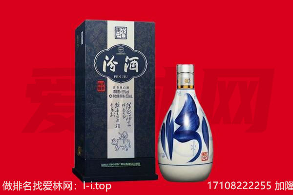 于洪区回收汾酒.jpg