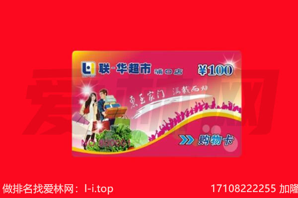于洪区购物卡回收.jpg