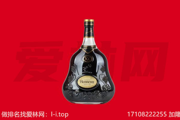 于洪区回收轩尼诗.jpg